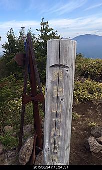 湯ノ丸山、烏帽子岳に登ったby ゲストさん
384x640(108KB)