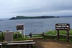礼文島、海に突き出た岬、その先にはトド島が見えます。天気はちょっと曇り空です。風もあります。by ゲストさん
640x426(80KB)