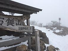 12月2日 頂上は強風で長く居られなかったが登山者は多かった。by ゲストさん
640x480(96KB)