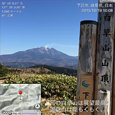 下呂の白草山は展望最高。御嶽山は煙もくもく、by ゲストさん
1024x1024(307KB)