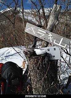 スノーシュー で 登って来ました天気が、良く気持ちよかった。by  kazuo
480x665(172KB)