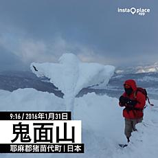 山頂は急激な天気良くなり始めのため物凄い風で吹き飛ばされそうでした。気温15度寒い手が、凍傷しそうでした。by ゲストさん
640x640(66KB)