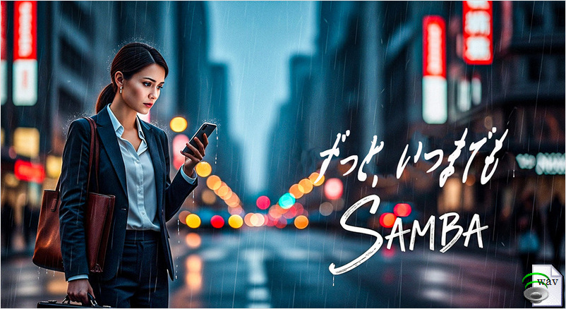 ずっと、いつまでもサンバ(Samba)