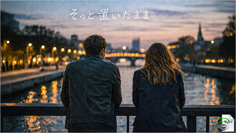 そっと置いたまま(Acoustic Folk)