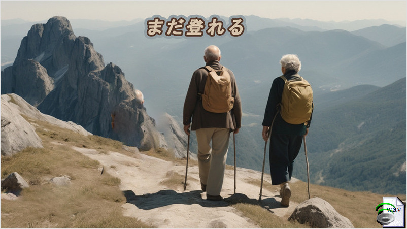 まだ登れる(Country Folk)