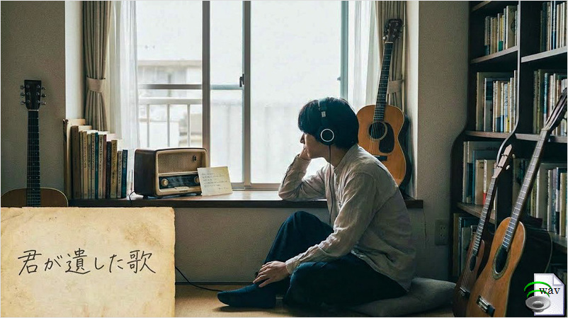 君が遺した歌(Pop Ballad)