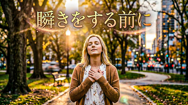 瞬きをする前に(Country Folk Pop)(Live)