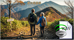 愛の尾根道(Country Ballad) 愛の尾根道(Country Ballad)