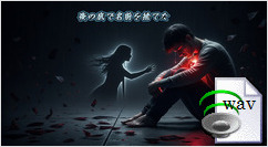 夜の底で名前を捨てた(Emotional Dark Reggae)