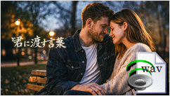 君に渡す言葉(Conscious Hip Hop)