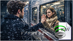 ドアが閉まるまで(Cinematic Folk Pop)