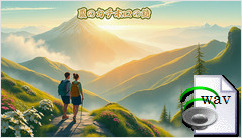 夏のカチホロの詩(Bluegrass)