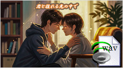 君と揺れる光の中で(Emotional Ballad)