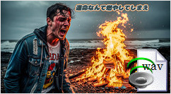 運命なんて燃やしてしまえ(Dark R&B)