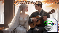 君が何も言わない夜に(Country)