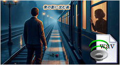 青の影に沈む夜(Ethereal Pop)