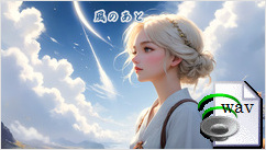 風のあと(Ballad)