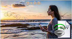 潮の手紙(Hawaiian)