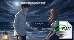 夜風に消えた告白の言葉(Brazilian Funk)