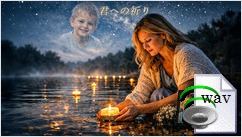 君への祈り(Neo Soul)