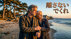 離さないでくれ(Soft Rock Ballad)(Live)