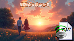 夜明けの手のひら(Pop)