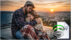 涙が帰る場所(Folk Rock)