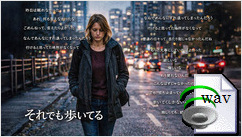 それでも歩いてる(Indie Folk Rock)