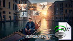 帰り道のゴンドラ(Acoustic Folk)