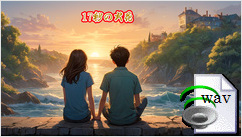 17秒の火花(Rock)