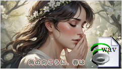 角の向こうに、春は(Ballad)