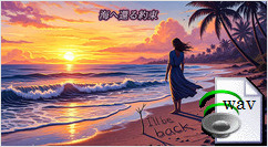 海へ還る約束(Hawaiian Slack-Key Folk)