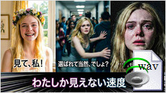 わたししか見えない速度で(Vocaloid Pop)