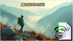 霧の向こうの灯り(Folk Ballad)
