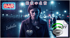 最後の名前(Tango Pop)