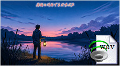 薄闇の川面でまだ呼ぶ声(Rock Ballad)