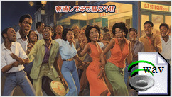 夜通しブギで騒ごうぜ(Chicago Blues)
