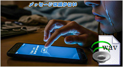 メッセージは届かない(R&B)