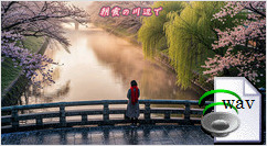 朝霞の川辺で(Emotional Pop) 