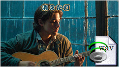 消えた灯(Acoustic Folk)