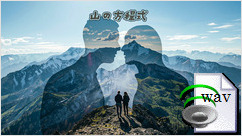 山の方程式(Country)