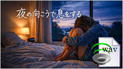 夜の向こうで息をする(Hawaiian Folk)