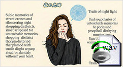 夜の光跡(Dream Pop)