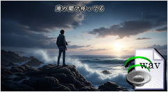 海の闇で待ってる(Dark Indie Folk)