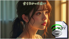 言えなかった想い(Ballad)