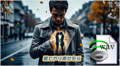 君でやり直せたら(Country Rock)