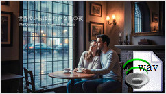 世界でいちばん静かな雨の夜(Folk Ballad)