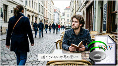 満たされない世界を抱いて(Emotional Hard Rock)