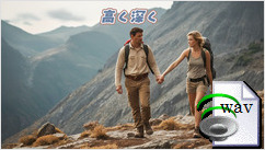 高く深く(Contemporary Folk)