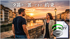 夕暮れに置いてきた約束(Surf Rock)